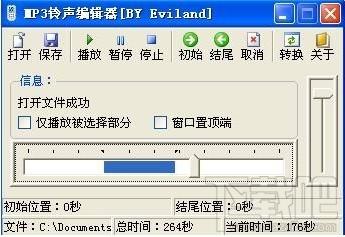 铃声剪辑,铃声剪辑器,小鱼铃声剪辑器,小鱼铃声剪辑器下载