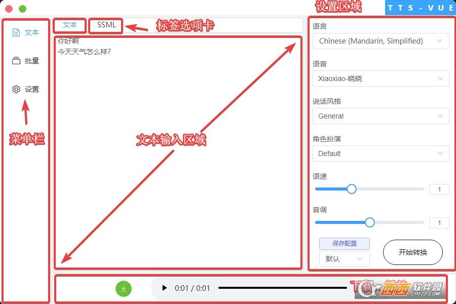 语音合成软件,背景音乐,vue视频.