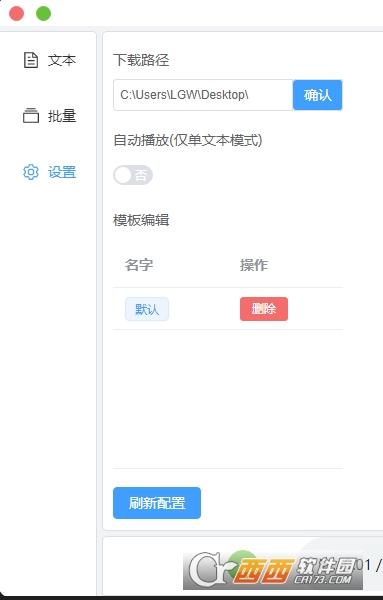语音合成软件,背景音乐,vue视频.