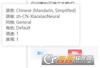 语音合成软件,背景音乐,vue视频.
