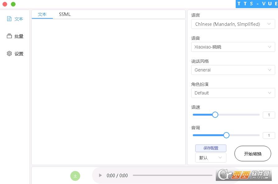 语音合成软件,背景音乐,vue视频.