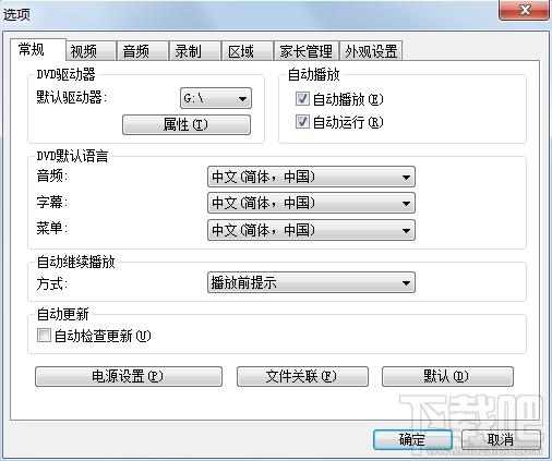 BlazeDVD,烈火数码影院,BlazeDVD Pro,DVD