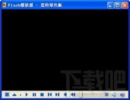 Flash播放器,蓝特Flash播放器,蓝特Flash播放器下载,蓝特Flash播放器官方下载
