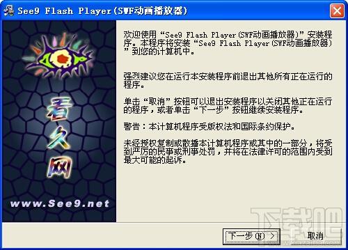 看久Flash播放器,看久Flash播放器下载,看久Flash播放器官方下载
