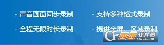 电脑屏幕录屏软件免费,高清录屏,手机在线录屏软件下载.