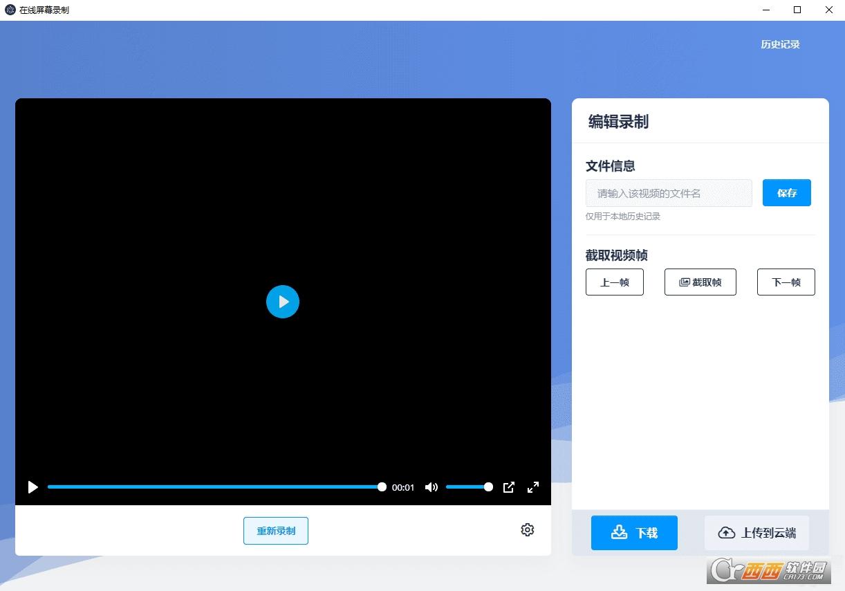 电脑屏幕录屏软件免费,高清录屏,手机在线录屏软件下载.