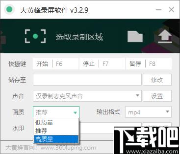 大黄蜂录屏软件下载,屏幕录制,录屏软件