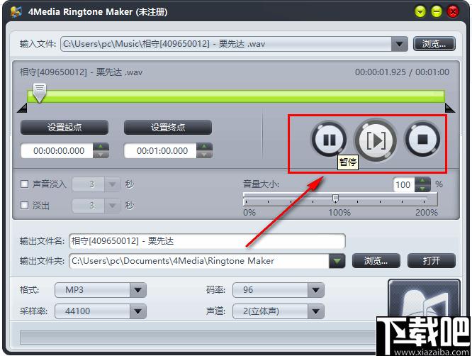 4Media Ringtone Maker下载,铃声制作,音频剪切,音频转换