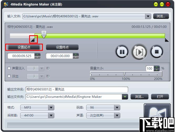 4Media Ringtone Maker下载,铃声制作,音频剪切,音频转换