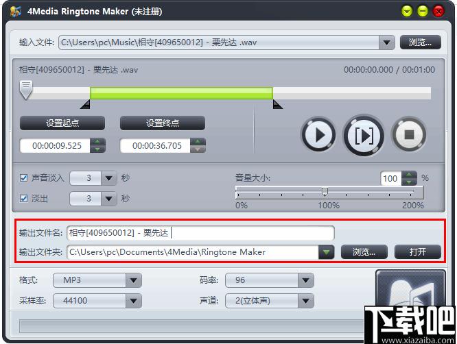 4Media Ringtone Maker下载,铃声制作,音频剪切,音频转换
