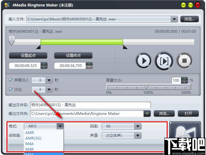 4Media Ringtone Maker下载,铃声制作,音频剪切,音频转换