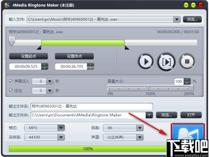 4Media Ringtone Maker下载,铃声制作,音频剪切,音频转换