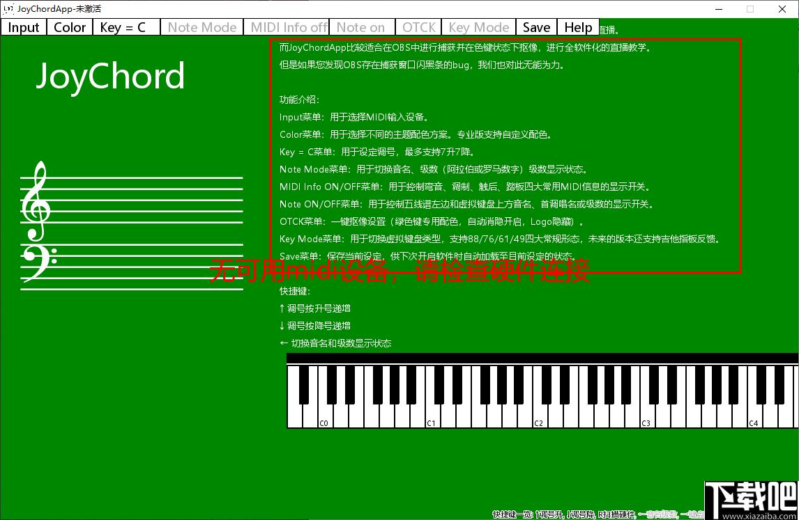 JoyChord下载,音乐教学,MIDI教学