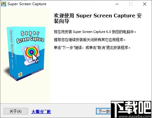 Zeallsoft Super Screen Capture下载,屏幕截图,录音软件,录屏软件