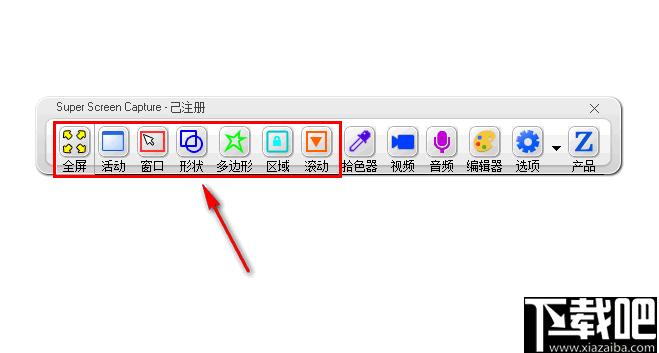 Zeallsoft Super Screen Capture下载,屏幕截图,录音软件,录屏软件