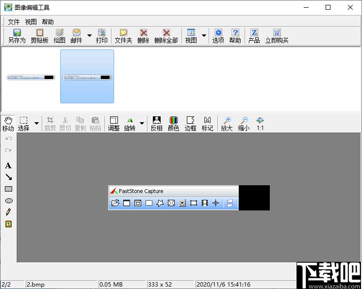 Zeallsoft Super Screen Capture下载,屏幕截图,录音软件,录屏软件
