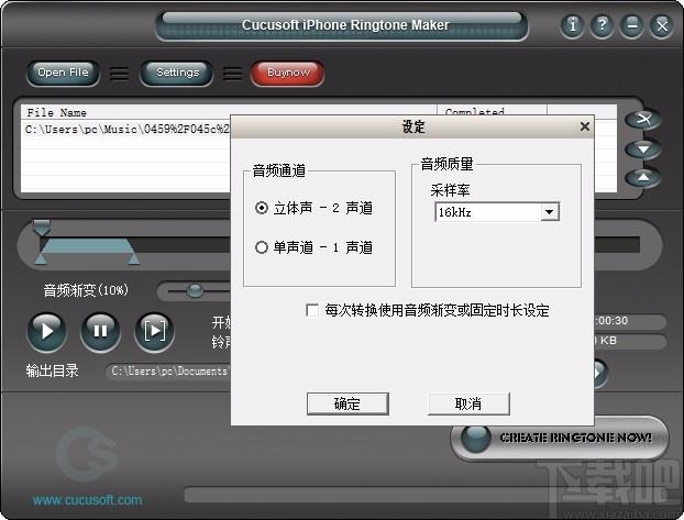 iPhone Ringtone Maker下载,iPhone铃声制作工具