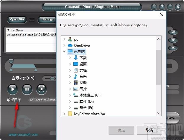 iPhone Ringtone Maker下载,iPhone铃声制作工具
