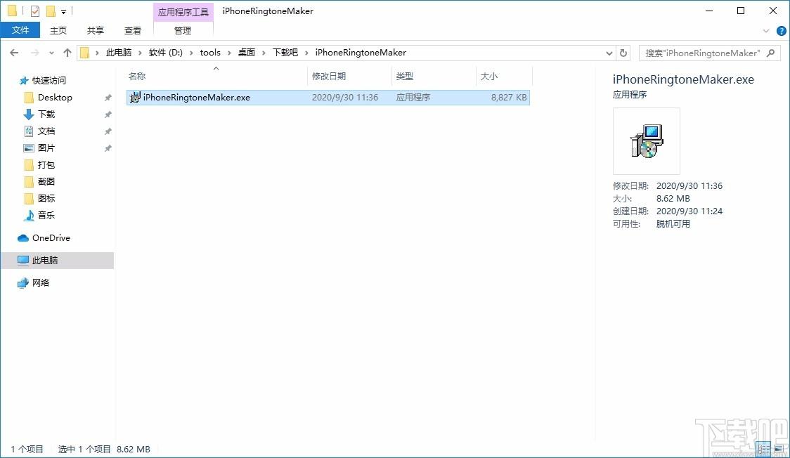 iPhone Ringtone Maker下载,iPhone铃声制作工具
