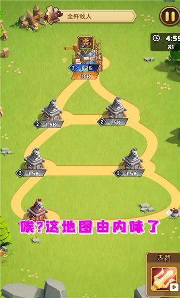 点点冲锋官方版下载,点点冲锋,塔防手游