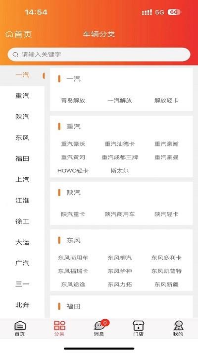 挑个车app官方版下载,挑个车,二手车app,重卡app