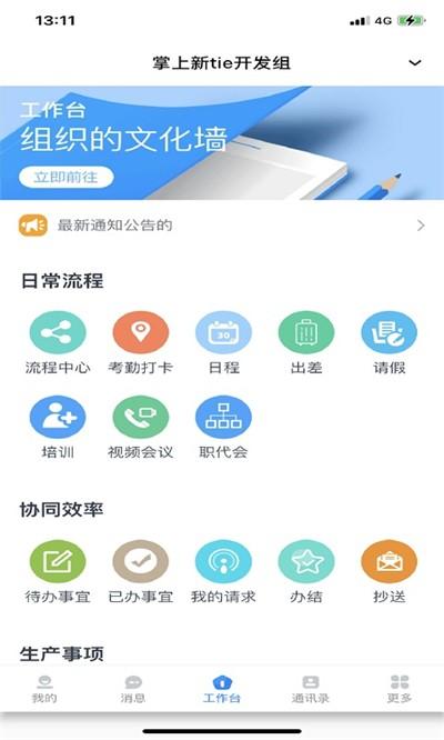 邮筒智能办公平台下载,邮筒,办公app