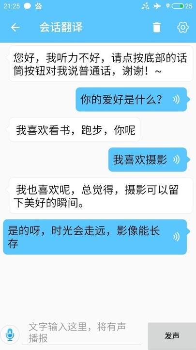 慧译app下载,慧译,翻译app,办公app