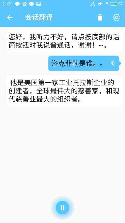 慧译app下载,慧译,翻译app,办公app