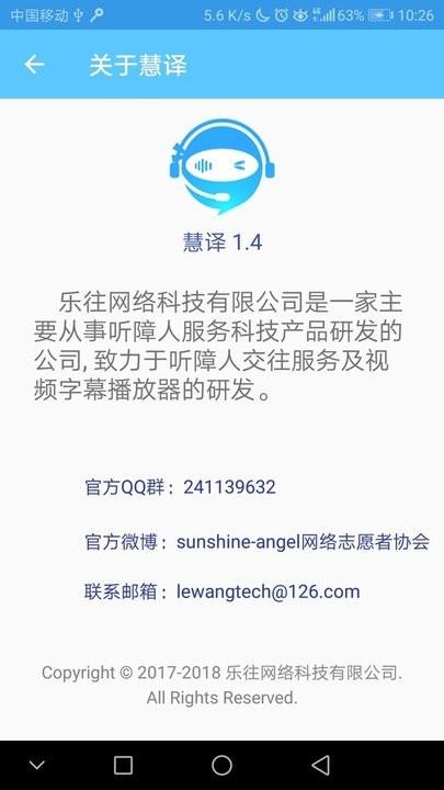 慧译app下载,慧译,翻译app,办公app