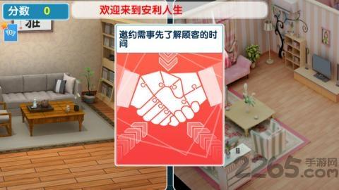 安利人生90天安卓最新版下载,安利人生90天,模拟游戏,经营游戏