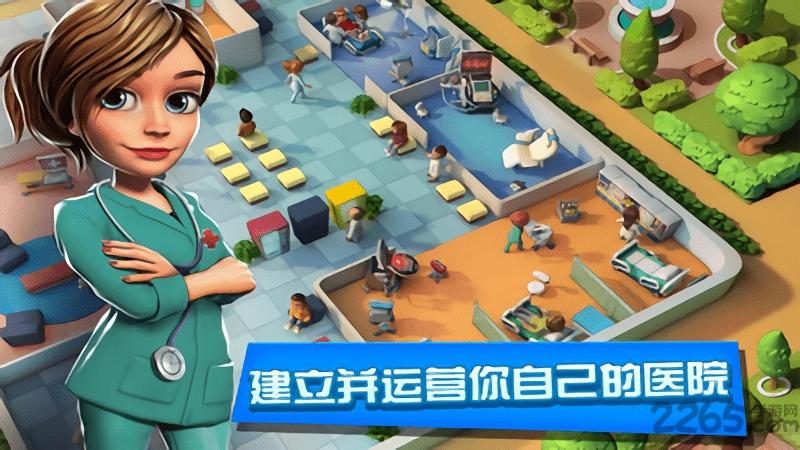 医院经理模拟器内购破解版下载,医院经理模拟器,经营游戏,模拟游戏