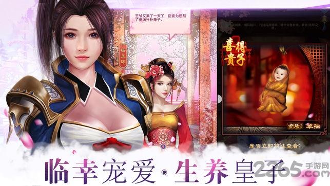 皇上我还要内购破解版下载,皇上我还要,当官手游,后宫手游