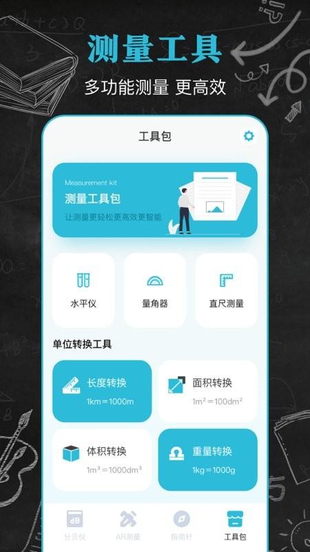 噪音音量分贝仪官方版(改名手机分贝仪)下载,噪音音量分贝仪,测分贝app,音量检测app