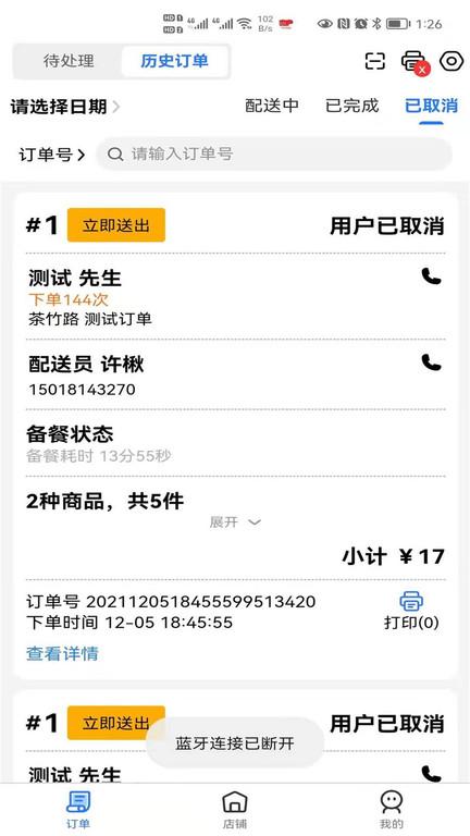 羊村便利宝商户版下载,羊村便利宝,商户app,外卖app