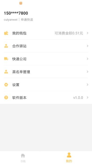 邻小蜂app下载,邻小蜂,快递app,管理app