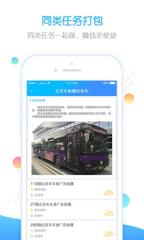 闲侠拍立赚官方版下载,闲侠拍立赚,赚钱app,兼职app