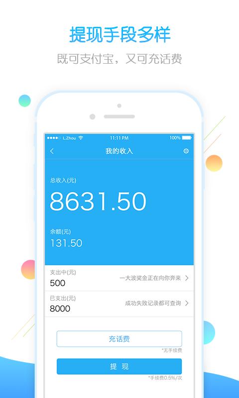闲侠拍立赚官方版下载,闲侠拍立赚,赚钱app,兼职app