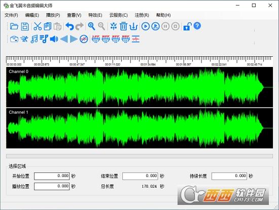 金飞翼音频编辑大师,音频编辑,音频处理.