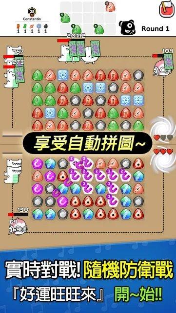 自动拼图防卫战游戏下载,自动拼图防卫战,方块手游,拼图手游