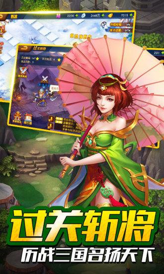 放置魔将神将传手游下载,放置魔将神将传,三国手游,策略手游