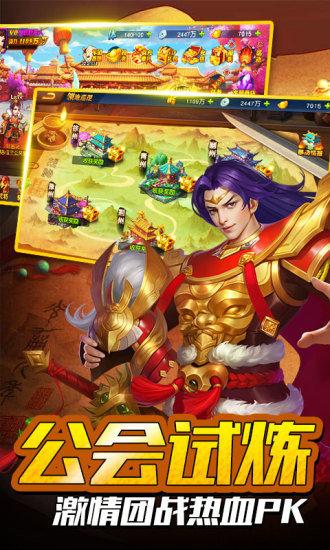 放置魔将神将传手游下载,放置魔将神将传,三国手游,策略手游