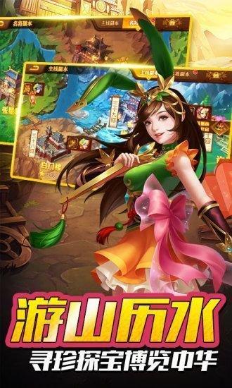放置魔将神将传手游下载,放置魔将神将传,三国手游,策略手游
