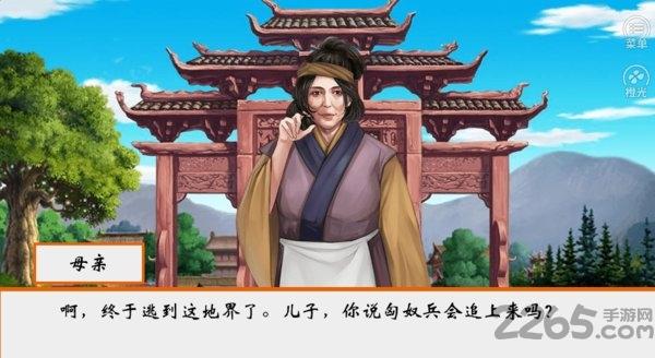 从平民到皇帝橙光游戏下载,从平民到皇帝,皇帝游戏,宫廷游戏,橙光游戏