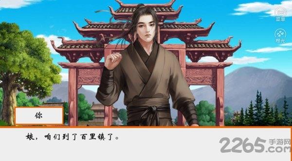 从平民到皇帝橙光游戏下载,从平民到皇帝,皇帝游戏,宫廷游戏,橙光游戏