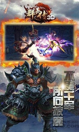 3d群英传无限元宝破解版下载,3d群英传,国战手游,团战手游