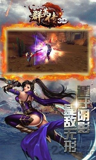 3d群英传无限元宝破解版下载,3d群英传,国战手游,团战手游