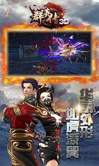 3d群英传无限元宝破解版下载,3d群英传,国战手游,团战手游