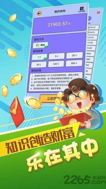 最强达人柳岩版游戏(暂未上线),最强达人,答题游戏,闯关游戏