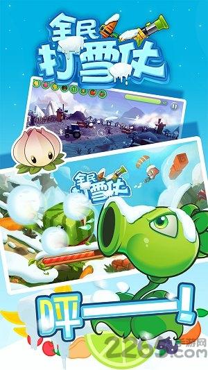 全民打雪仗手游下载,全民打雪仗,对战手游,趣味手游