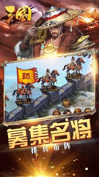 三国online九游最新版下载,三国online,三国手游,九游手游